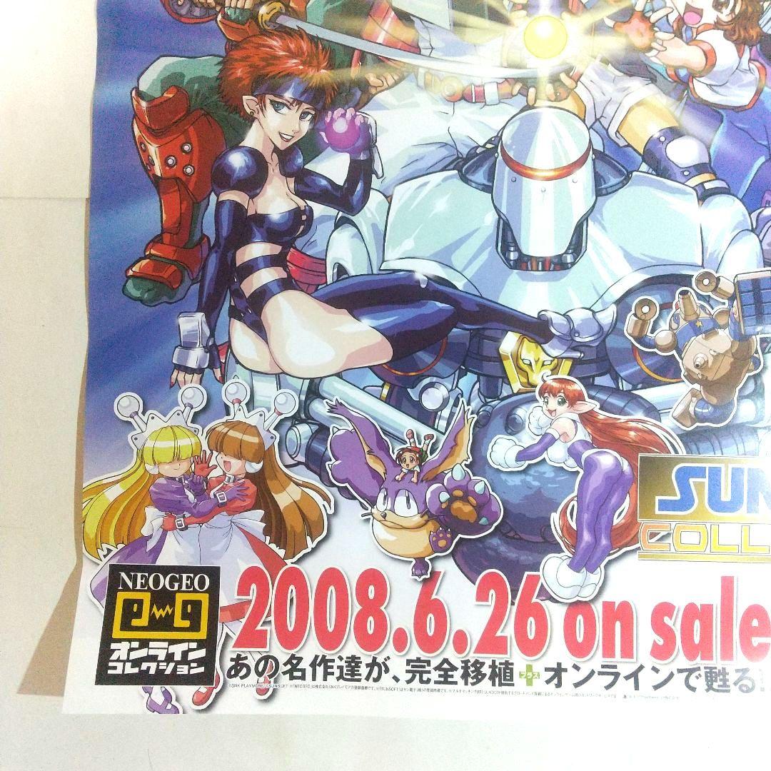 PS2 サンソフトコレクション ポスター 非売品 未使用 NEOGEOオンライン