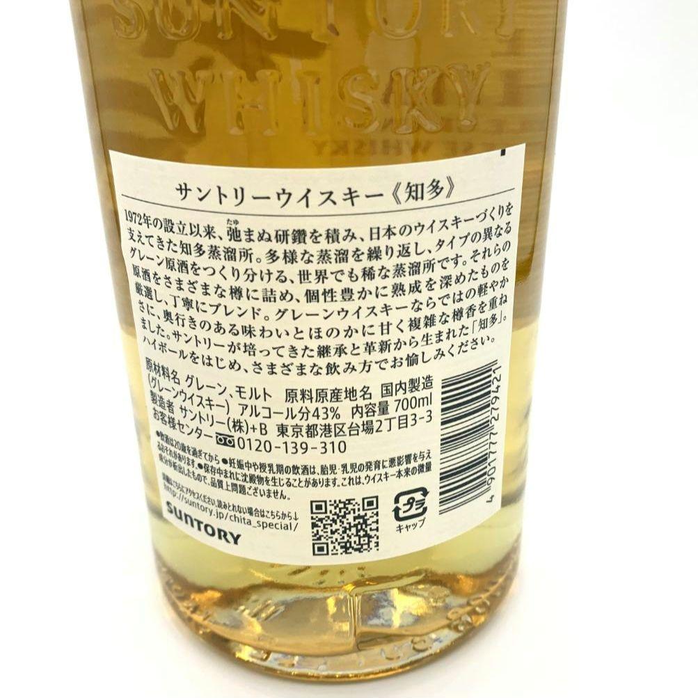 [SUNTORY] サントリー ウイスキー 知多 箱入 43度 700ml 3本