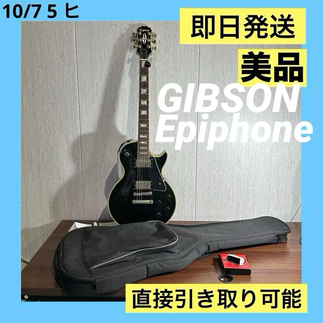 Epiphone LesPaul custom Model GIBSON ギター