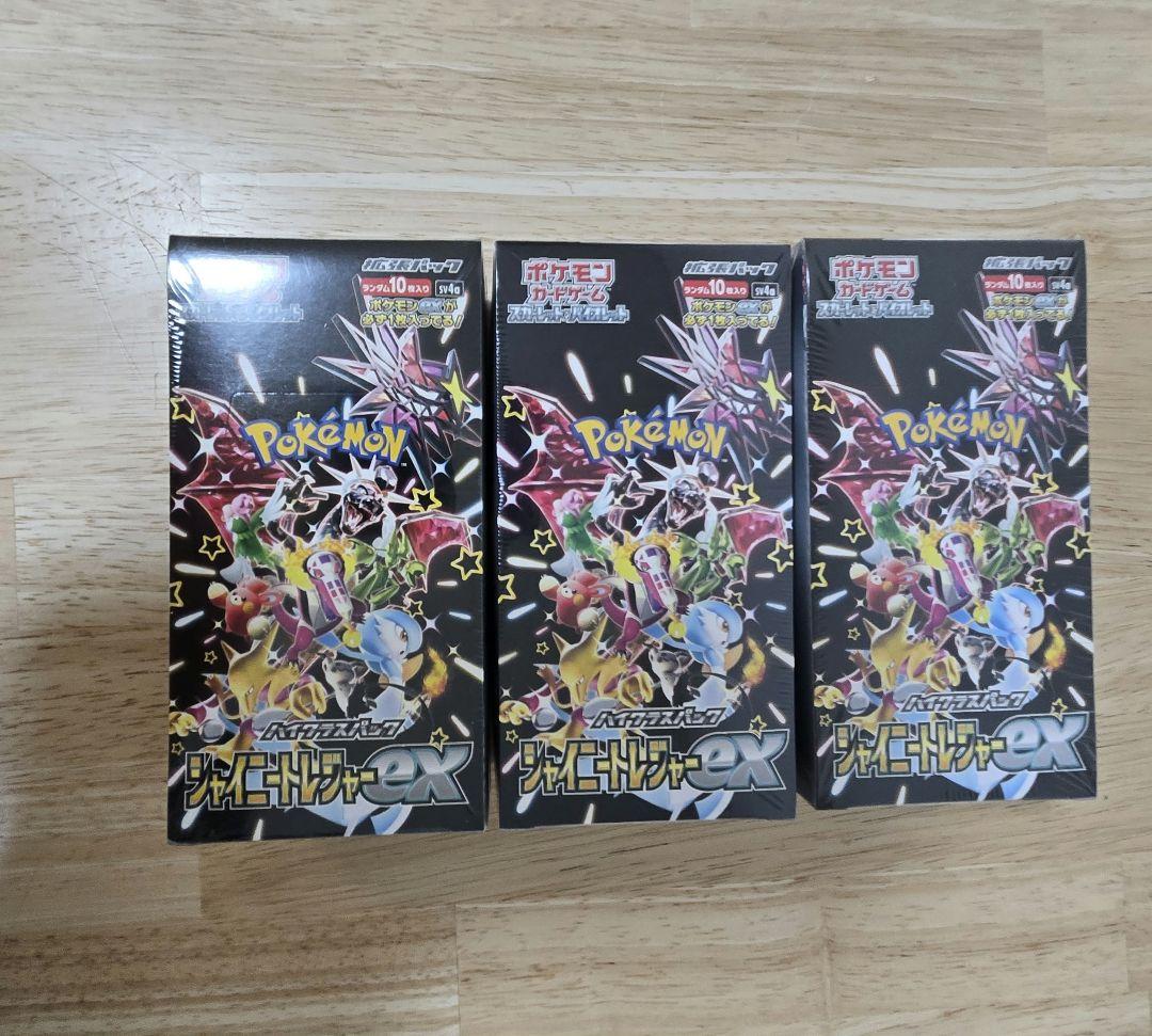 ポケモンカード　シャイニートレジャーex 3箱セット