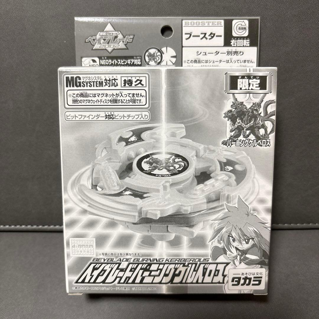 爆転シュート ベイブレード バーニング ケルベロス ブラック 限定