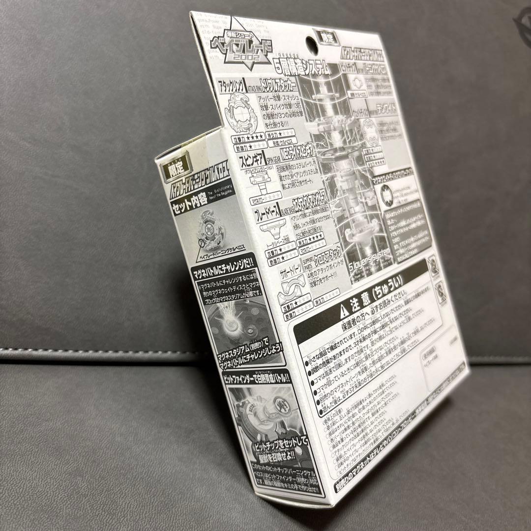 爆転シュート ベイブレード バーニング ケルベロス ブラック 限定