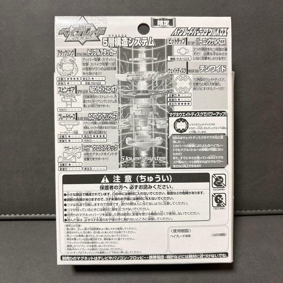 爆転シュート ベイブレード バーニング ケルベロス ブラック 限定