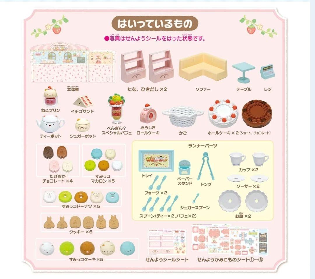 タカラトミー リカちゃん すみっコぐらしカフェへようこそ おままごと