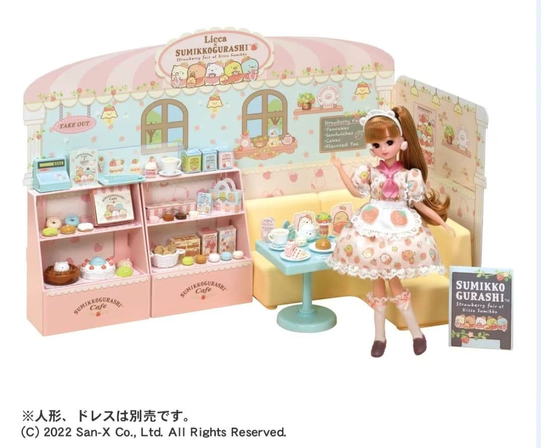 タカラトミー リカちゃん すみっコぐらしカフェへようこそ おままごと
