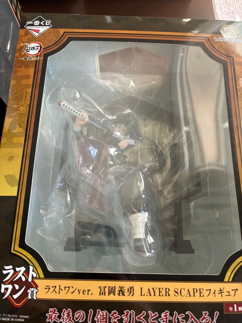 鬼滅の刃　富岡義勇　一番くじ　ラストワン賞