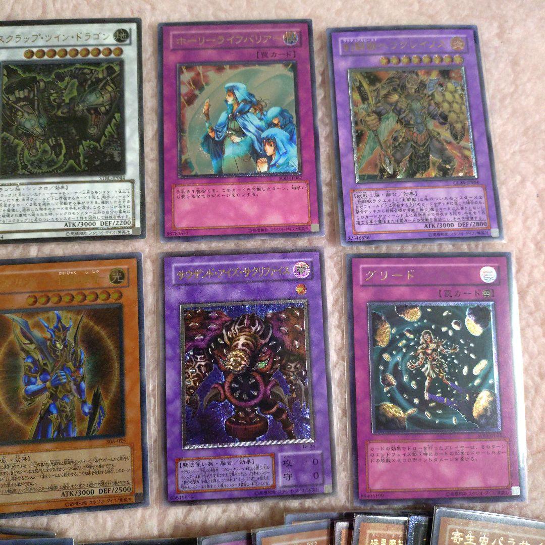 【遊戯王】まとめ売り 旧レリーフ等 カオス・ソルジャー開闢の使者 等