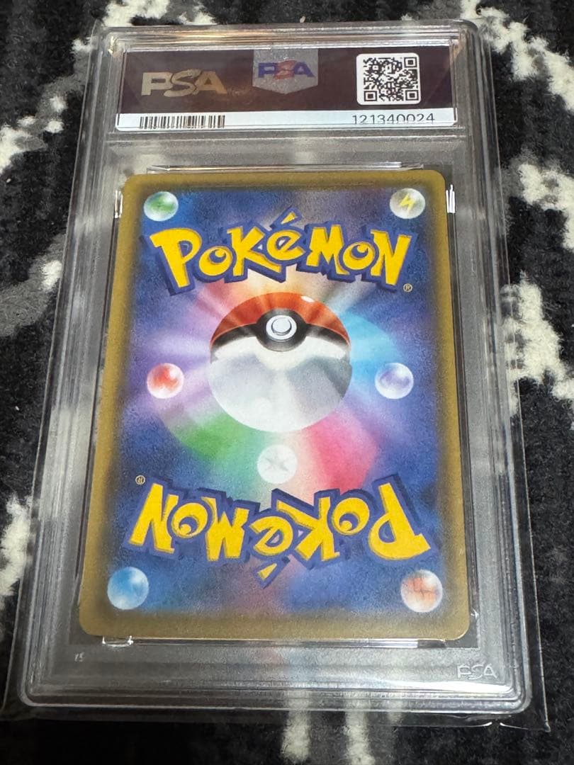 ピカチュウ VMAX プロモ　PSA 10