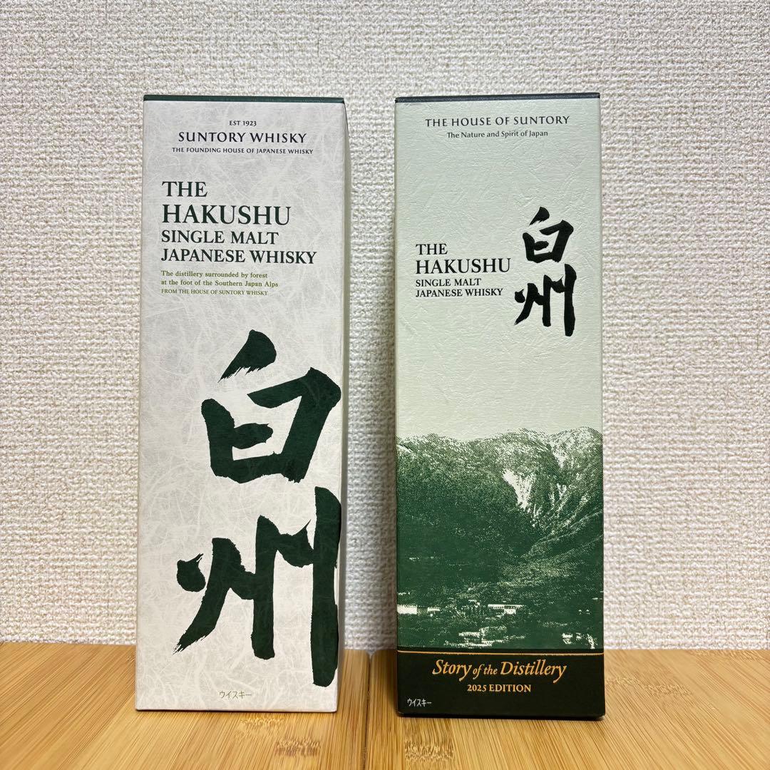 白州 シングルモルトウイスキー 2025年とノーマル白州　2本セット
