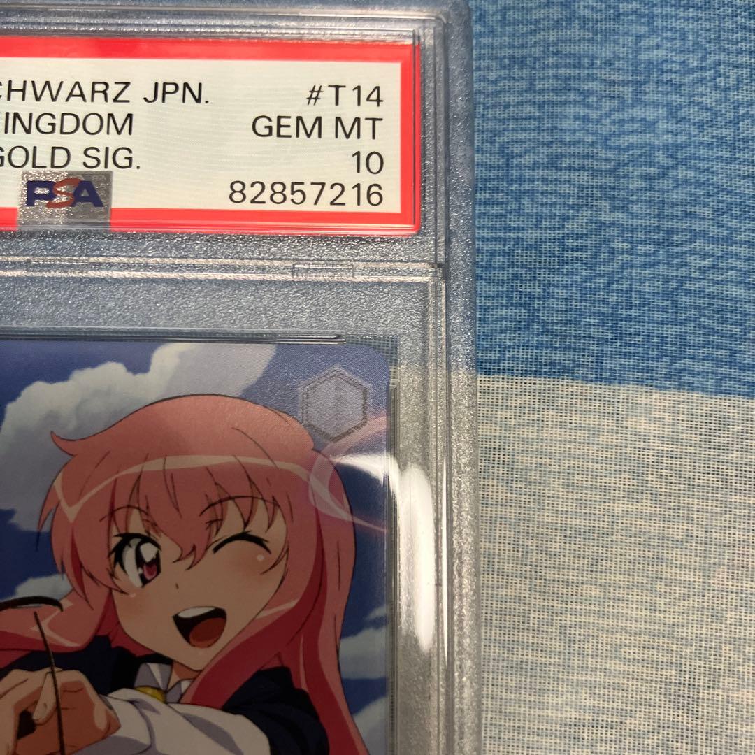 【PSA10】ゼロの使い魔 聖国のルイズ スペシャルシークレットレア サイン入り