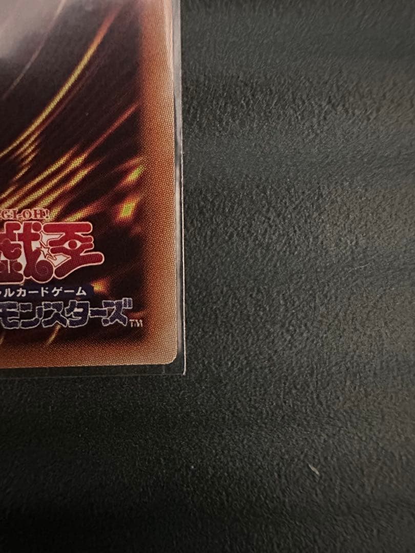 遊戯王 トラップトリック　20th サイバースクアンタムドラゴン付き