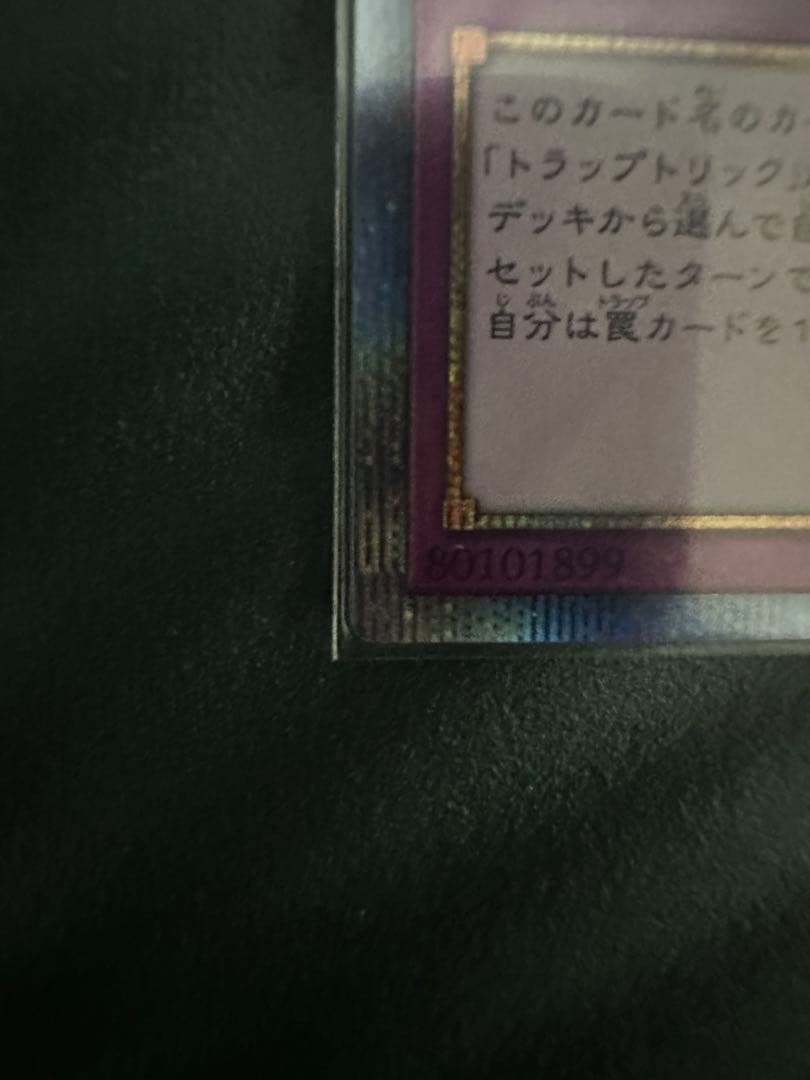 遊戯王 トラップトリック　20th サイバースクアンタムドラゴン付き