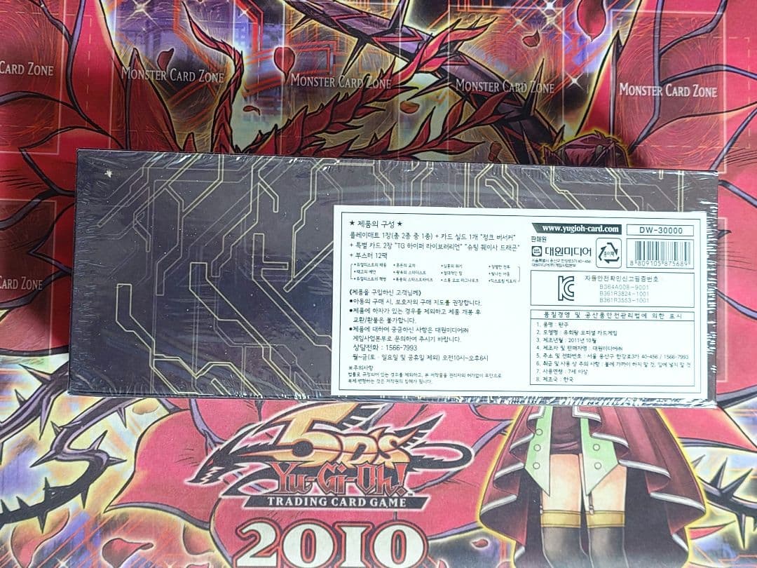 【超希少・未開封】遊戯王 公式 プレイマットエディション 韓国限定