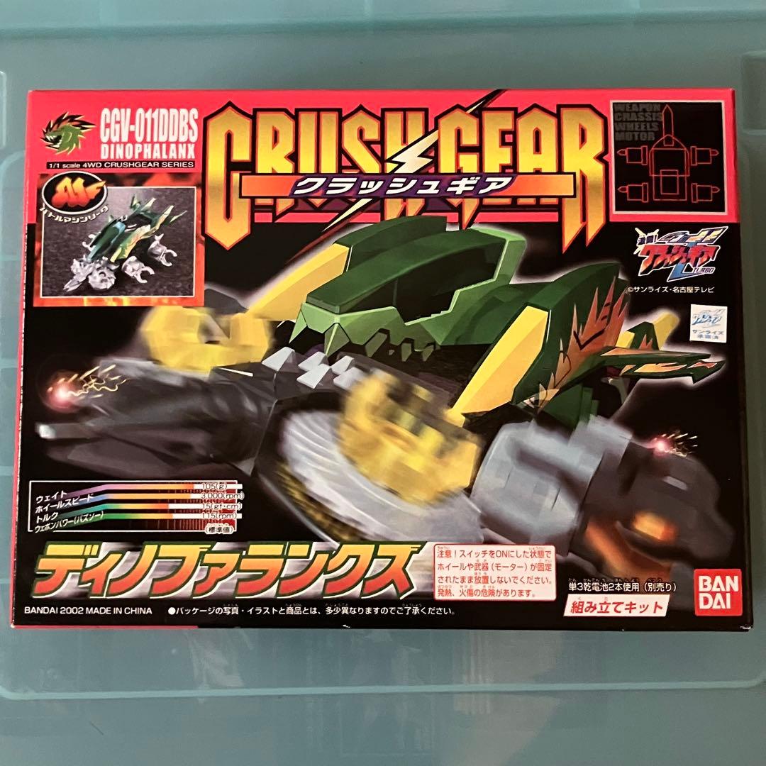 （新品未開封）クラッシュギア　5個セット