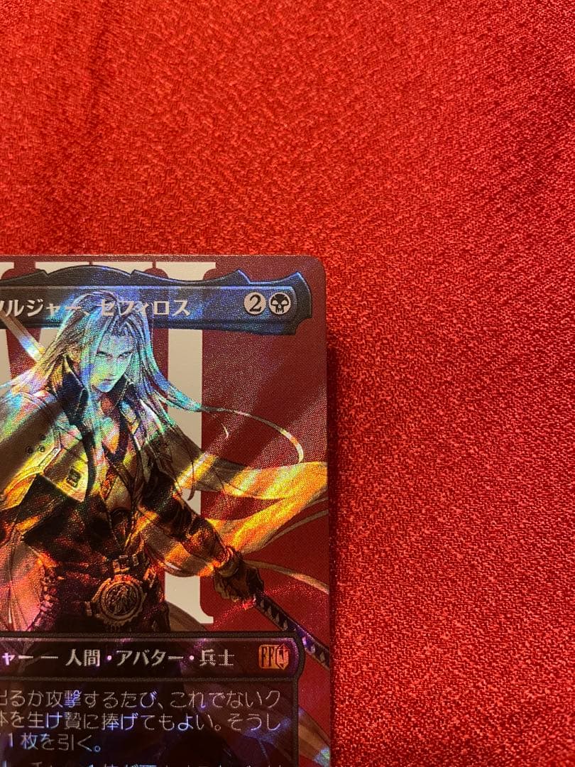 たんわ　MTG FF 威名のソルジャー、セフィロス　サージfoil