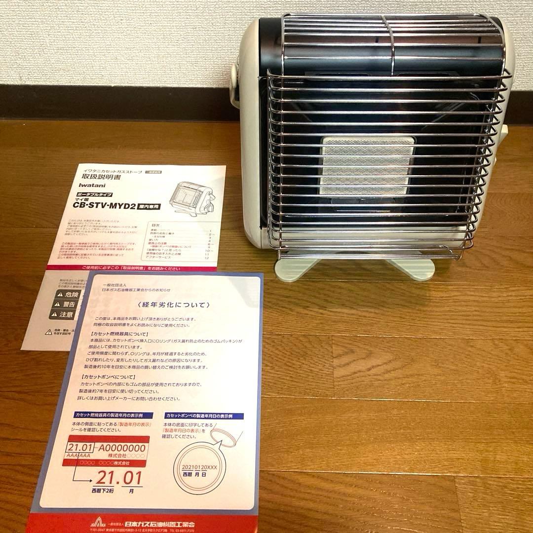 イワタニ カセットガスストーブ マイ暖 CB-STV-MYD2