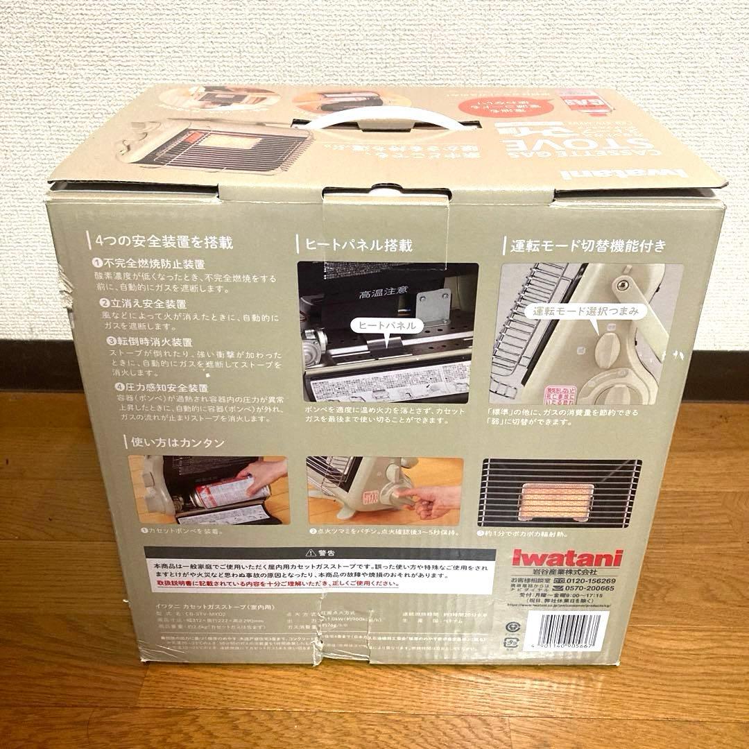イワタニ カセットガスストーブ マイ暖 CB-STV-MYD2