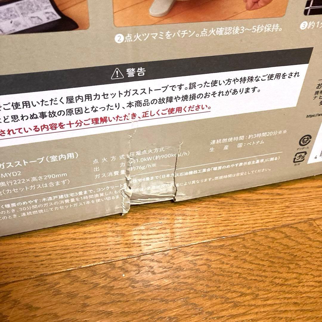 イワタニ カセットガスストーブ マイ暖 CB-STV-MYD2