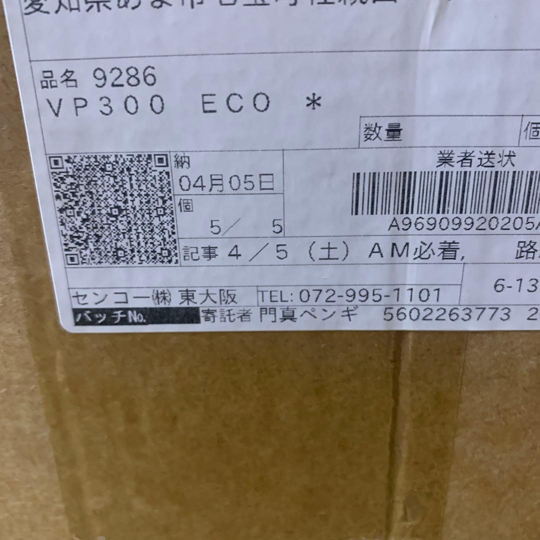 Nilfisk VP300 ECO 掃除機
