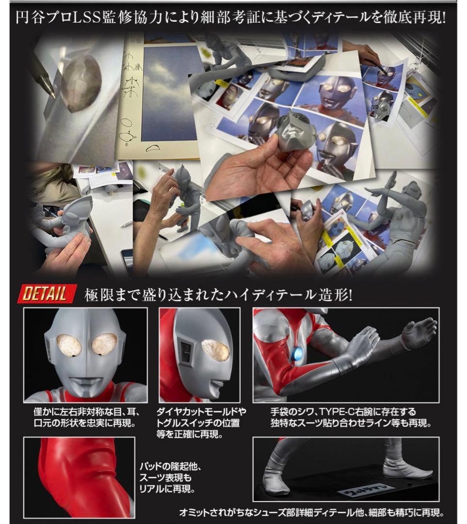 【新品未開封】ウルトラマン (TYPE-C) 55周年記念 フィギュア　発光機能