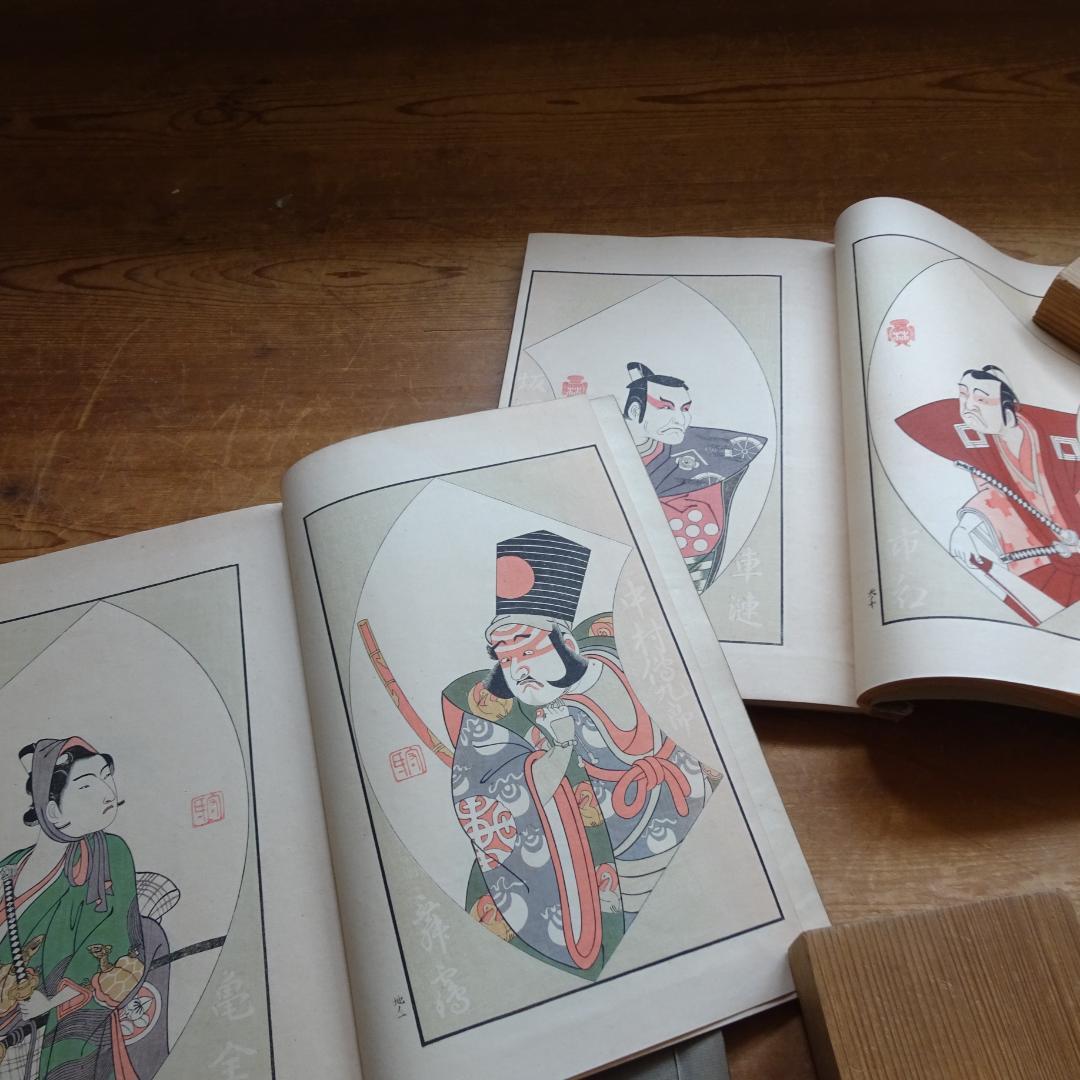 絵本舞台扇 3冊　勝川春章　浮世絵　歌舞伎　一筆斎文調 べらぼう 蔦重