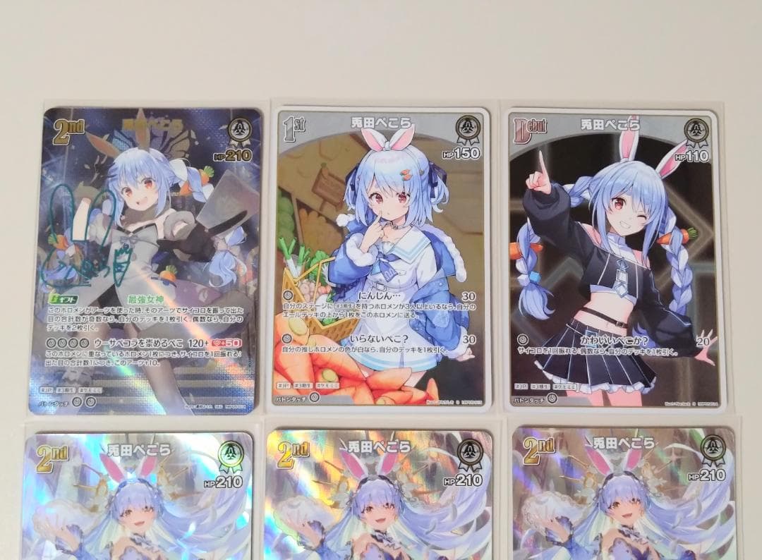 兎田ぺこら SEC SR SY S まとめ売り エンチャントレガリア ホロカ