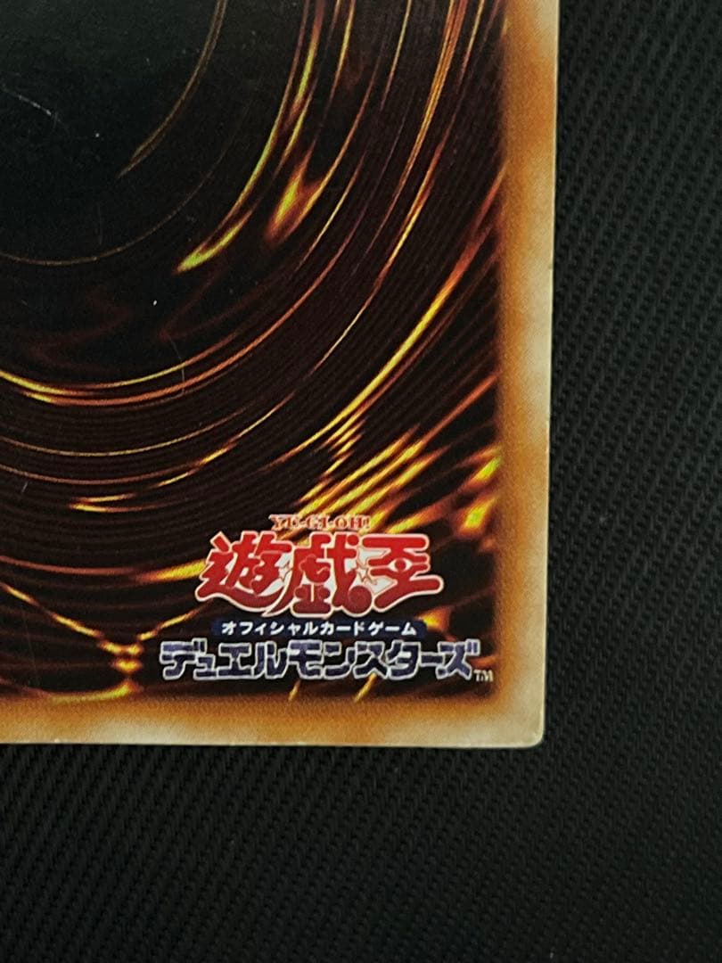 遊戯王　青眼の白龍　初期　ウルトラレア　ローラーエラー