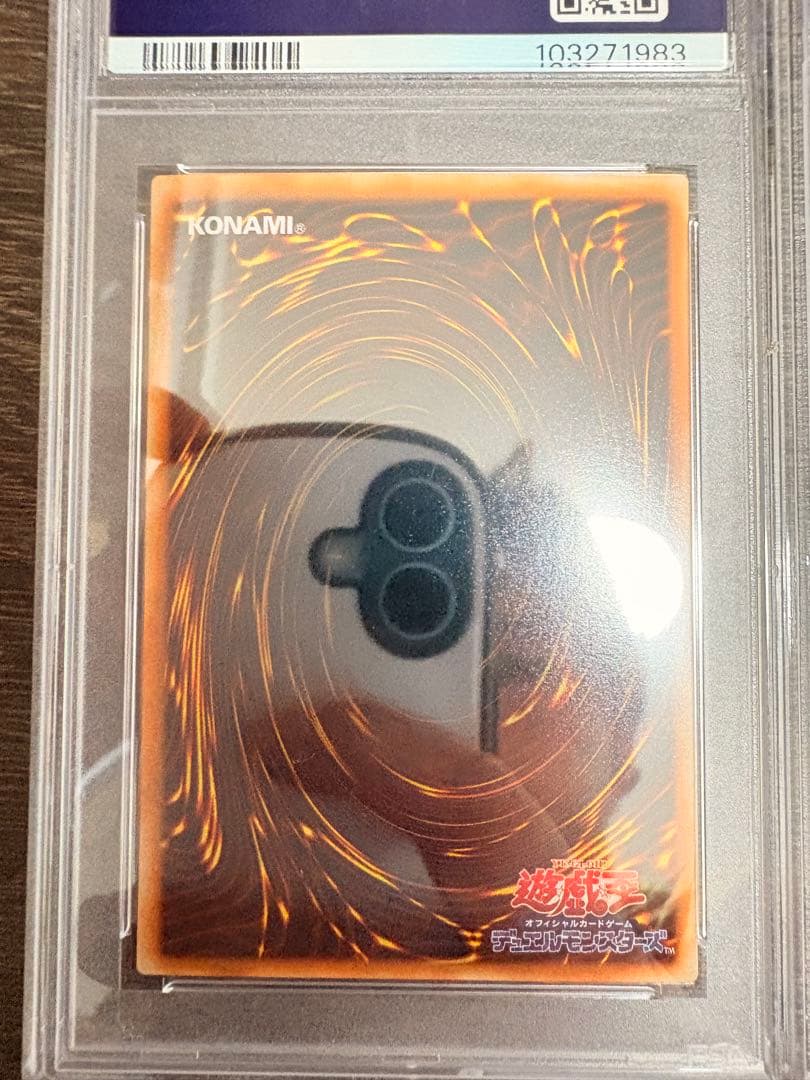 BP1 ビギナーズパック　封印されしエクゾディア　シク　5枚セット　psa 連番