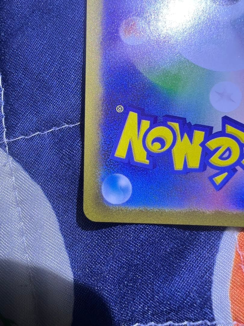 メガリザードンXex SAR 110/080