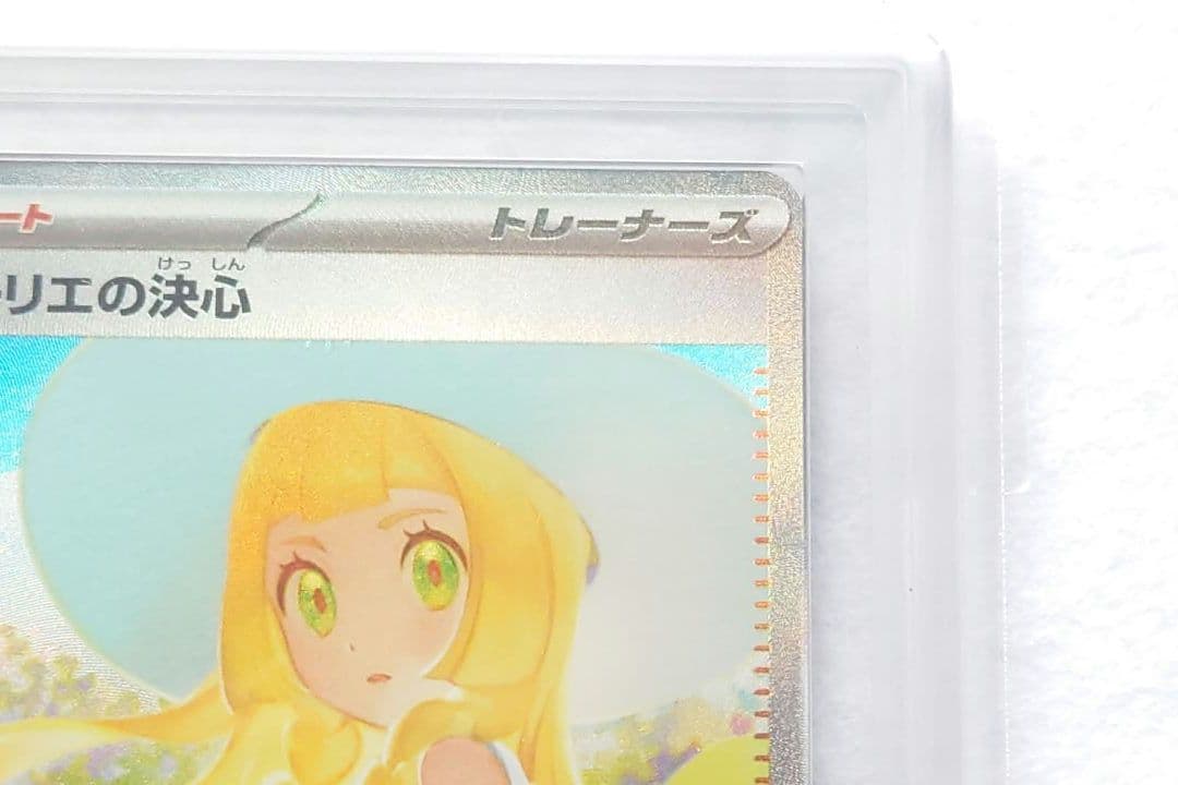 【ARS10】リーリエの決心 SAR