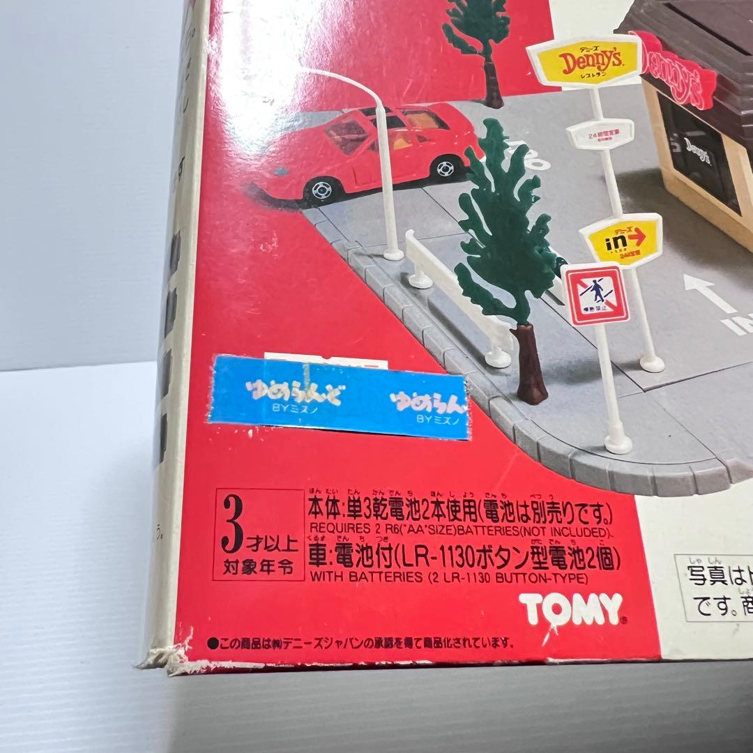 【希少・完品】トミカタウン デニーズ 【箱・付属品完備】