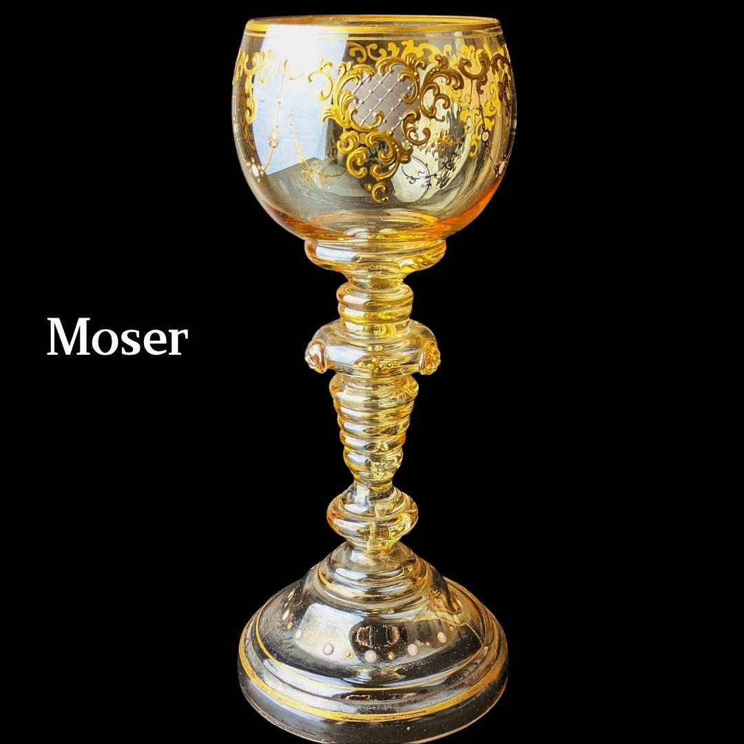 厚い金彩の大型19㎝グラス★モーゼル ボヘミアン グラス ワイン moser