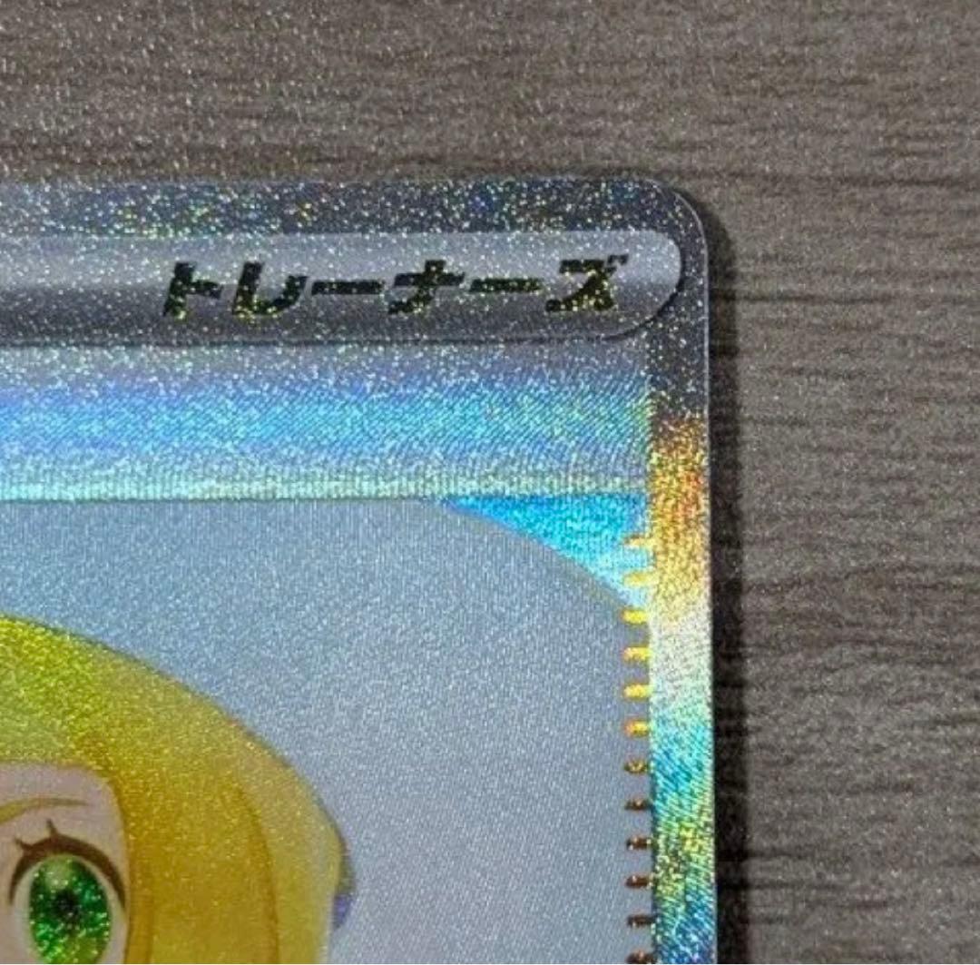 リーリエの決心 sar