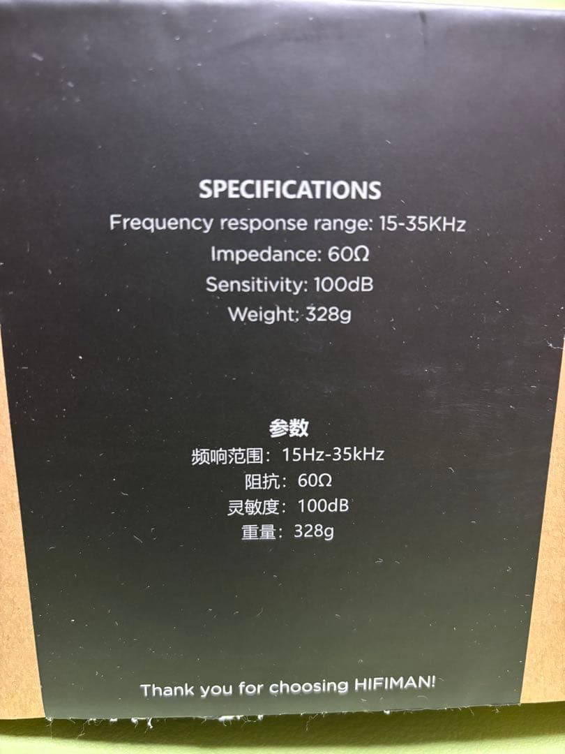 HIFIMAN HE-R9 (有線タイプ)ハイファイマン ヘッドホン 未使用に近