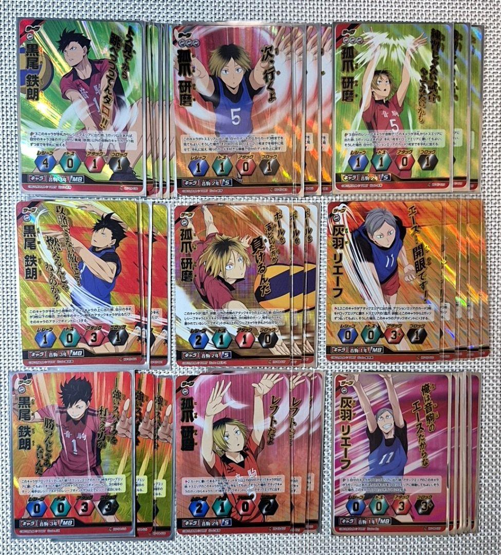 ハイキュー！！バボカ 　音駒　まとめ売り　１１００枚以上