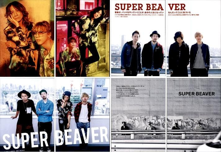 SUPER BEAVER スーパービーバー 切り抜き 200P デビュー～