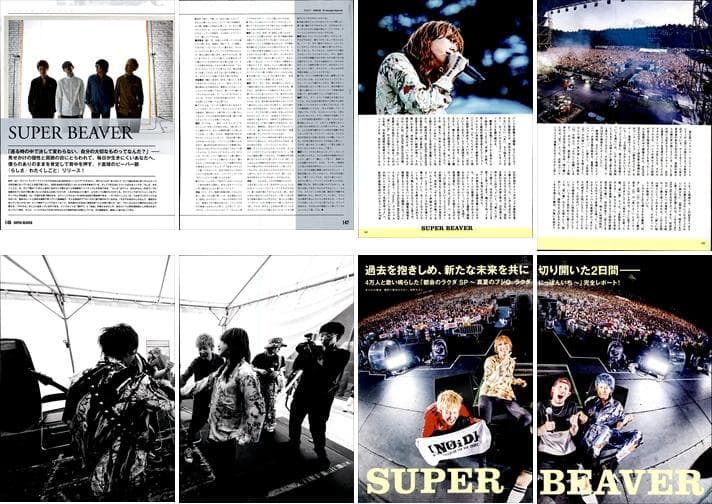 SUPER BEAVER スーパービーバー 切り抜き 200P デビュー～