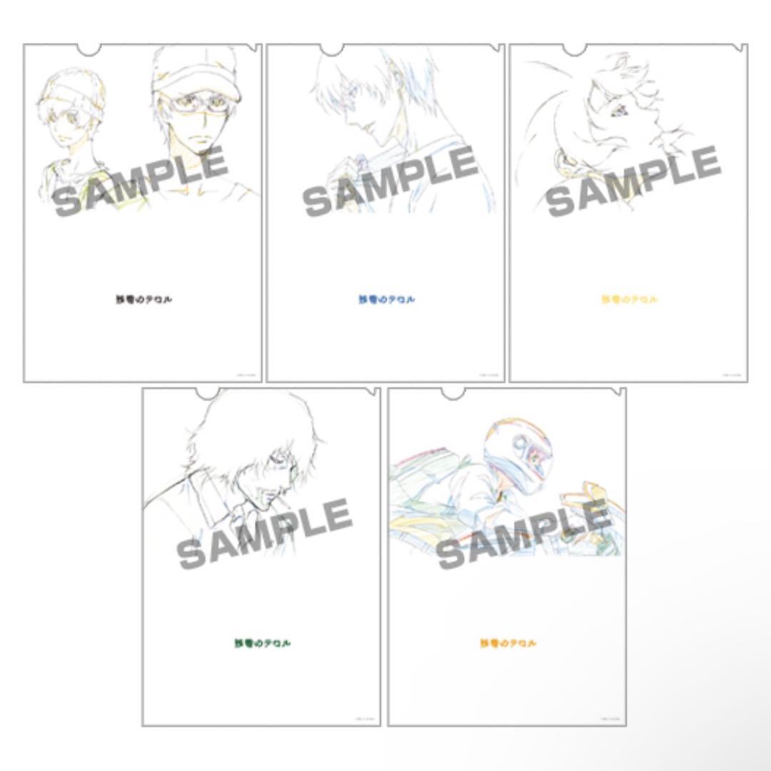 希少 残響のテロル 原画クリアファイル 5枚set