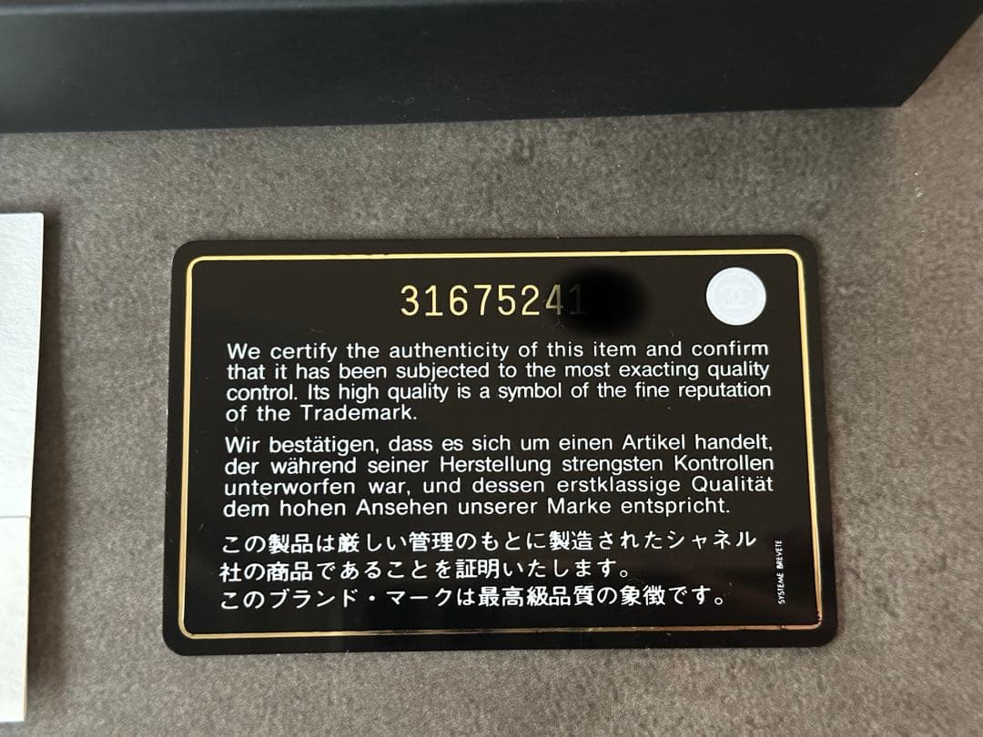 CHANEL シャネル ジップパースミニ財布　ケース