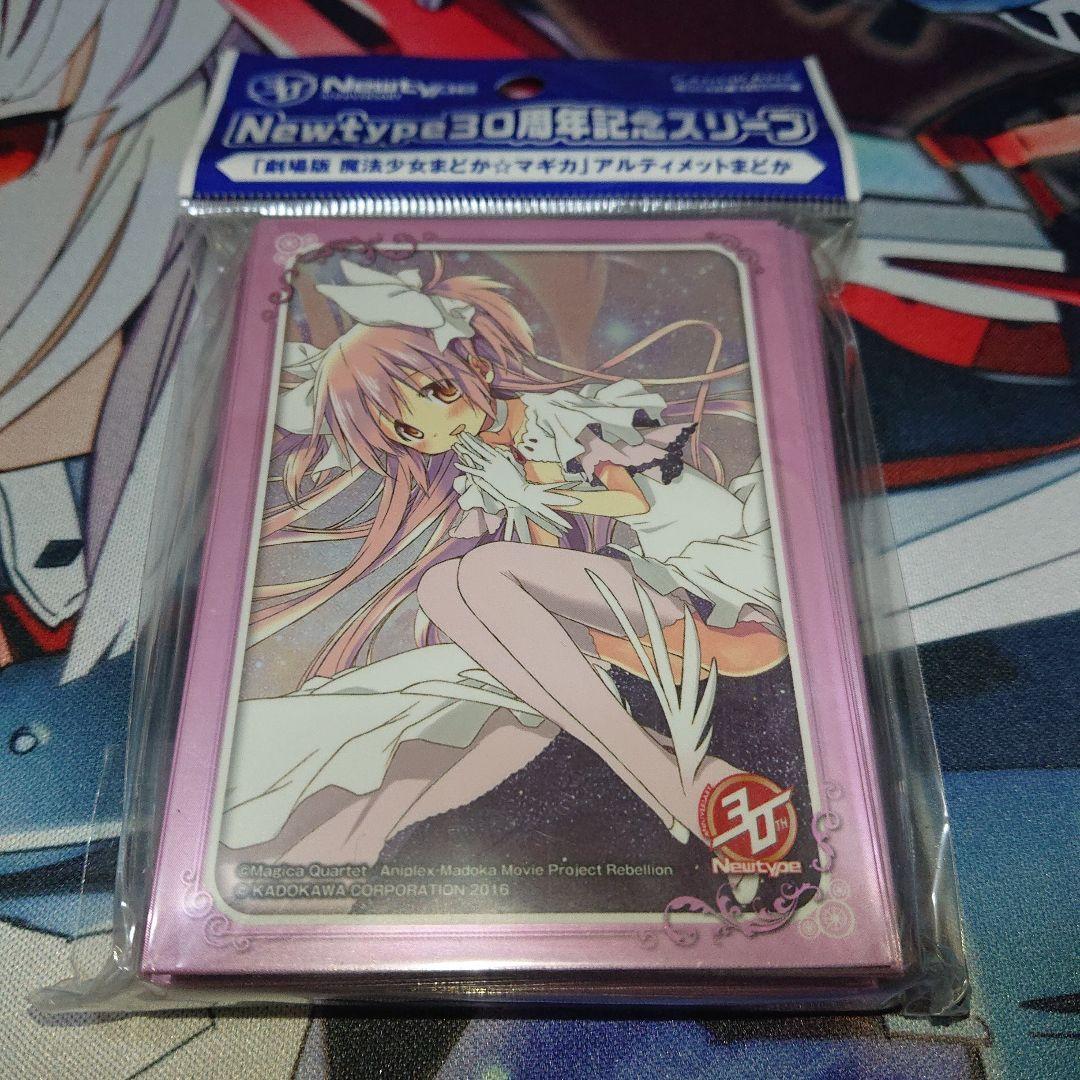 まどマギ スリーブ デッキケース アルティメットまどか ユニオンアリーナ