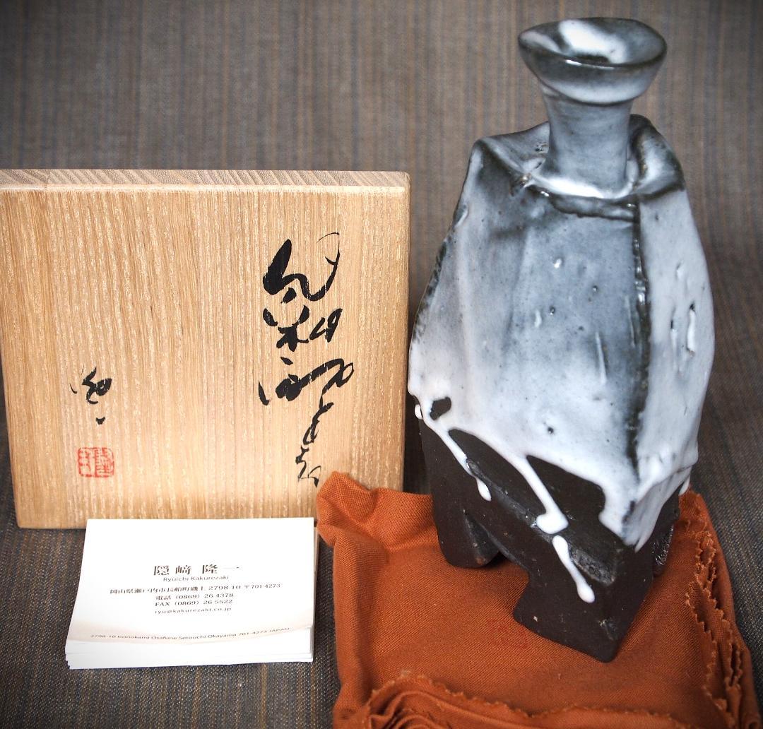 人気作家★隠崎隆一【師：人間国宝　伊勢崎淳】★白釉徳利