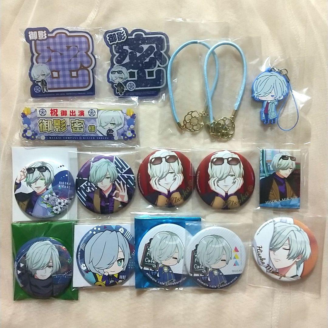 A3! 冬組 大量 プライズ アニカフェ 缶バッジ アクリル系 等 まとめページ