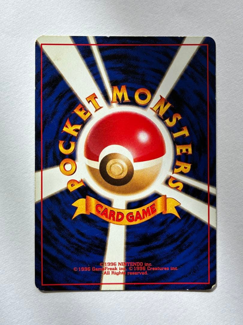 ポケモンカード ポケカ 旧裏 カイリュー ★ 第3弾拡張パック 化石の秘密