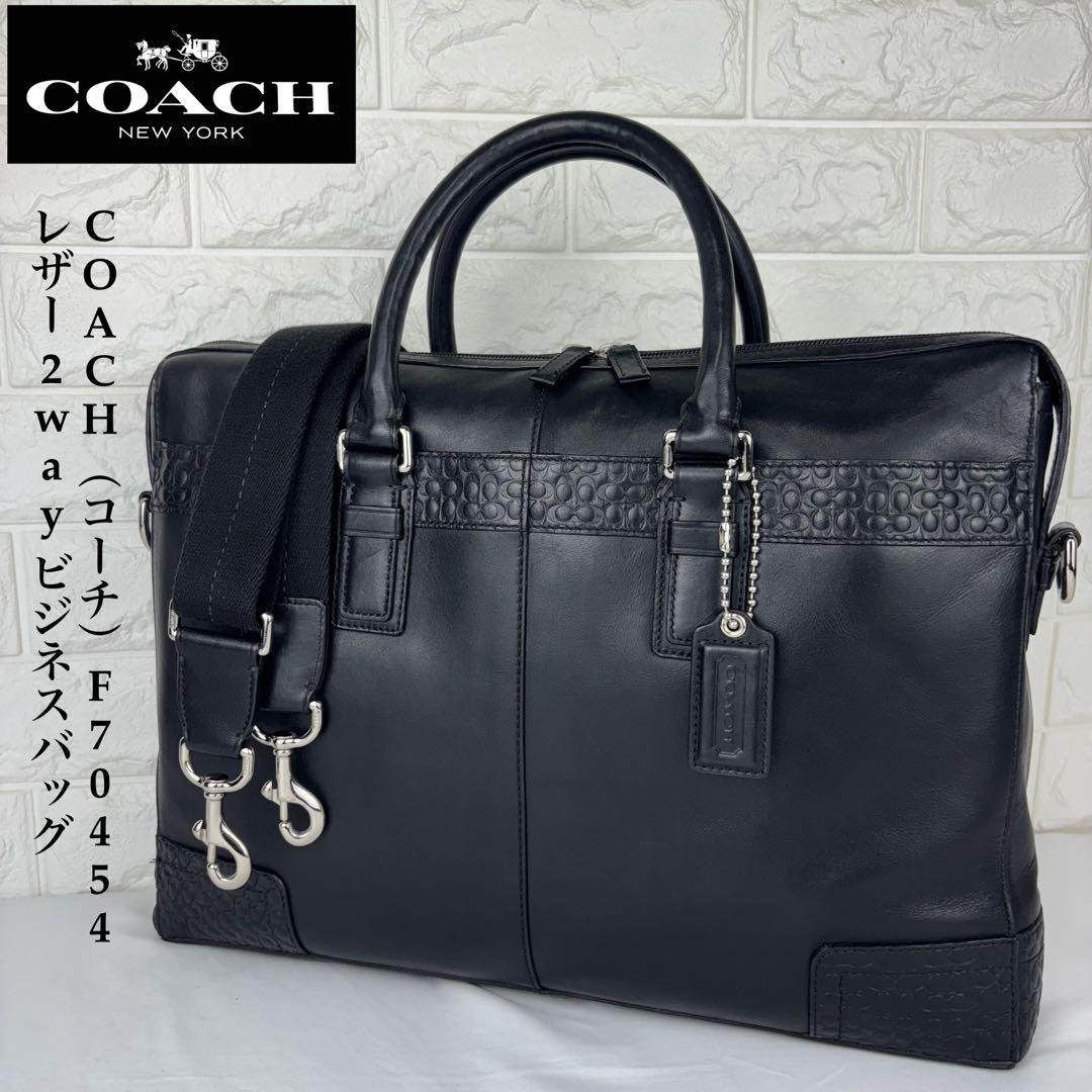 COACH コーチ F70454 レザー 2wayビジネスバッグ ブラック