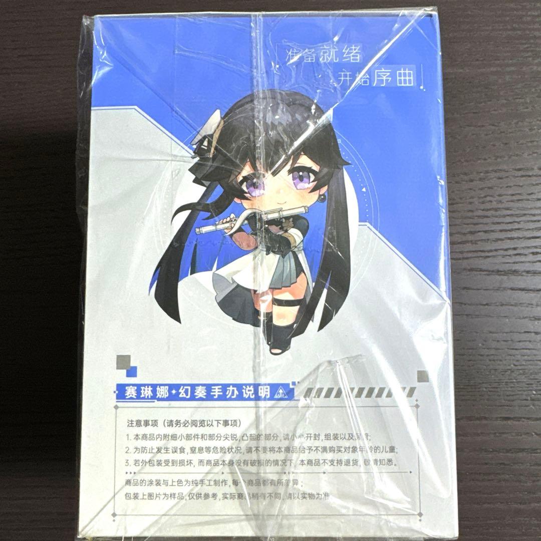 さ*く様 パニシング:グレイレイヴン(パニグレ) セレーナ 幻奏 デフォルメフィ