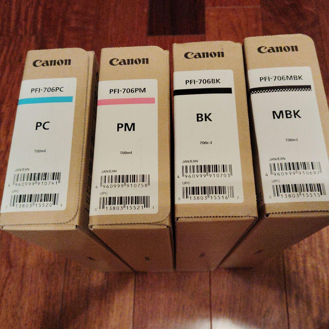 Canon PFI-706 インクカートリッジ 4色セット
