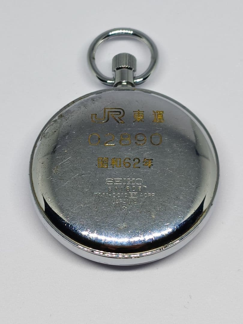 国鉄 懐中時計 昭和62年製　東運