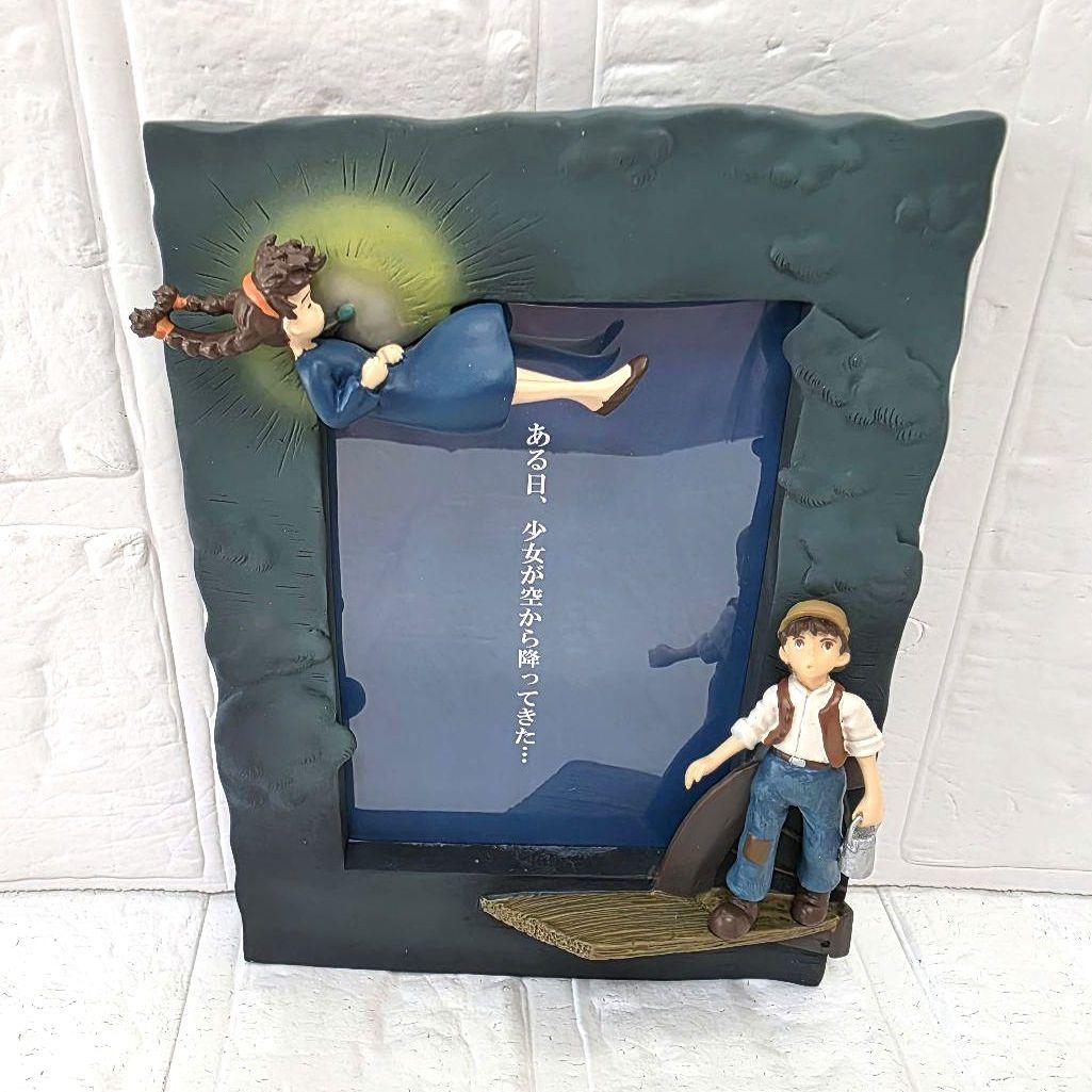 【天空の城ラピュタ】ポスターフォトフレーム　箱あり　未使用　希少