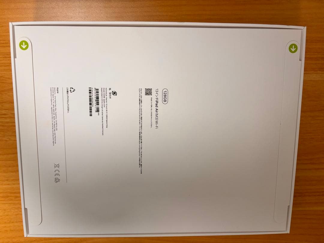 13インチ　新品未開封 iPad Air (M3)128GBスペースグレイ