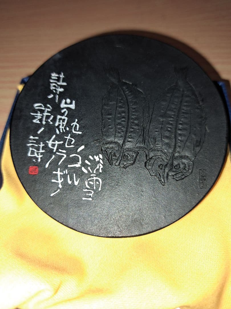 呉竹高級油煙墨　山女魚5丁型未使用新品